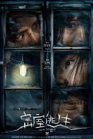 The Getaway 4