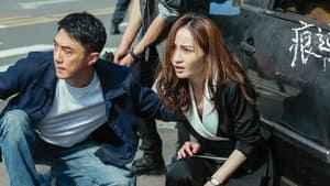 Trace (2023) นิติเวชไขคดีปริศนา