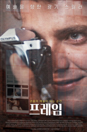 프레임