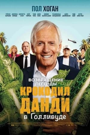 Poster Великолепный мистер Данди 2020