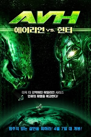 Poster 에일리언 vs. 헌터 2007