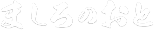 Mashiro no Oto — Logos 3