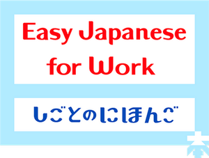 Easy Japanese for Work