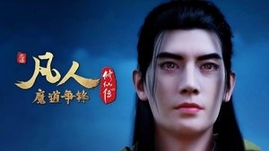 Phàm Nhân Tu Tiên: 1×42