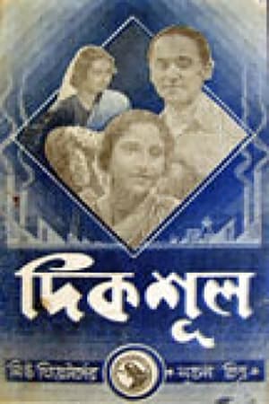 Poster Dikshul (1943)