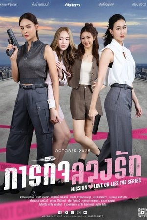 Mission: Love or Lies (2025)