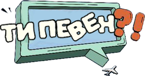 Are You Sure?! — Logos 3