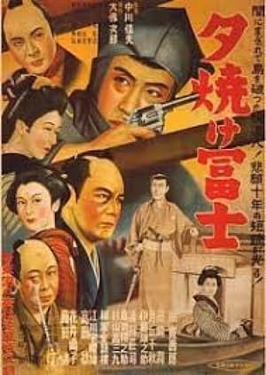 Poster 夕焼け富士 1952