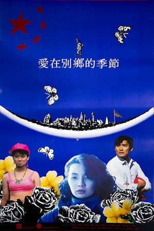 Farewell China
