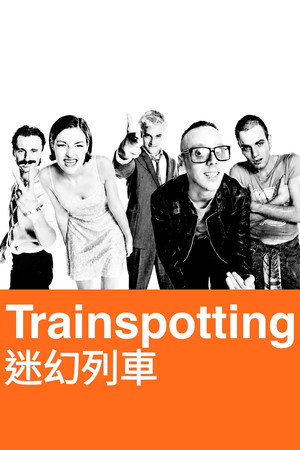 Trainspotting 159