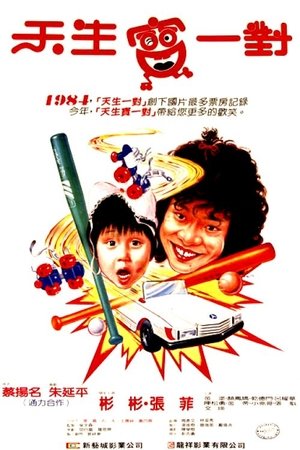 Poster Happy Union 2 (1985)