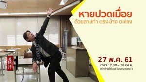 Episode 21