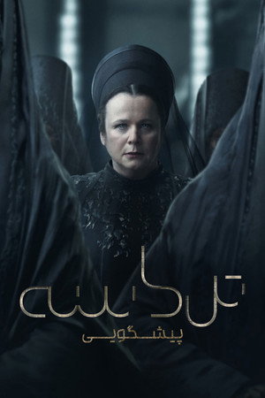 Dune: Prophecy 133