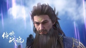 Peerless Battle Spirit: 1×83