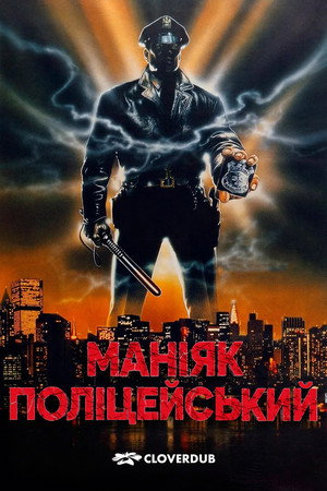 Maniac Cop 30