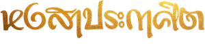 O Avanço da Fênix — Logos 10