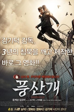 VER Poongsan (2011) Online Gratis HD