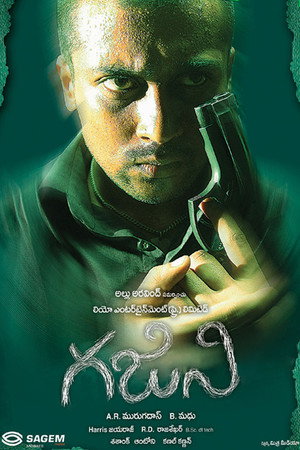 Ghajini 13