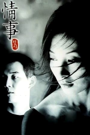 Poster An Affair 1998