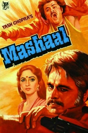 Poster Mashaal 1984