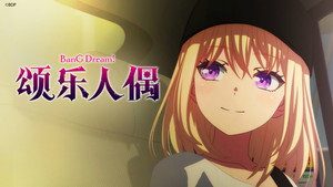 Episódio 4 - Acta est fabula. - BanG Dream! Ave Mujica