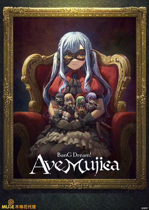 Ave Mujica - The Die Is Cast - 14