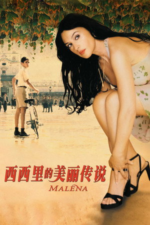 poster Malena
