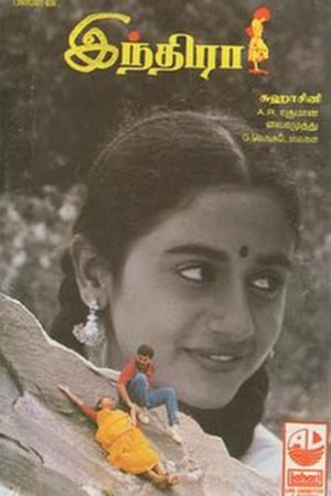 Poster Indira (1995)