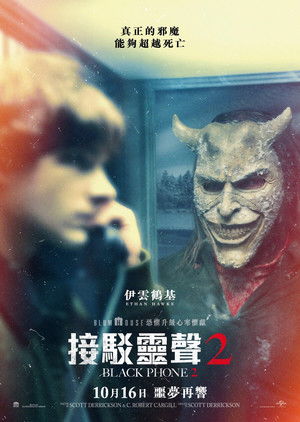 poster Black Phone 2