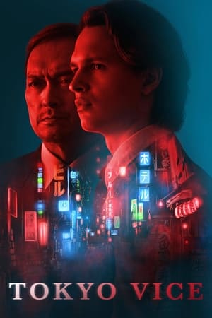 Tokyo Vice: Saison 1