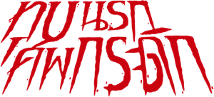 Grave Torture — Logos 12