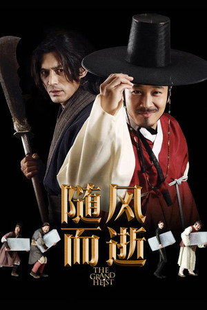 The Grand Heist 11