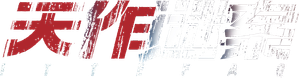 Ittefaq — Logos 2