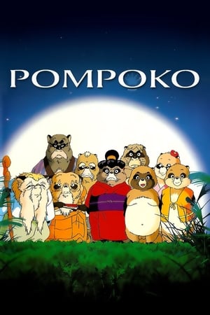 Poster Pom Poko (1994)