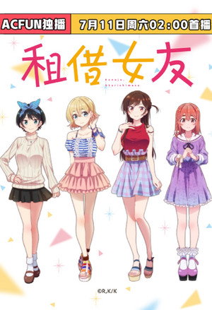 poster Rent-a-Girlfriend