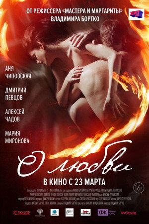 About Love 23