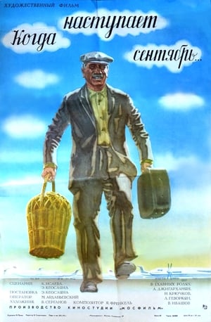 Poster When September Comes (1975)