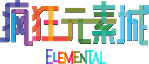 Elemental — Logos 8
