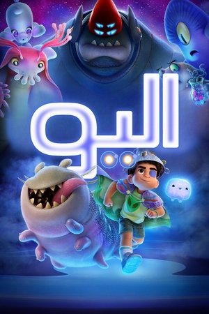 poster Elio