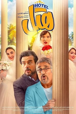 Hotel 10