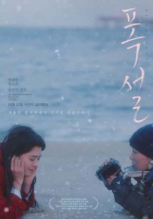 Heavy Snow 21