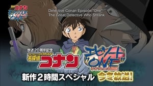 Detective Conan Movie 21: The Crimson Love Letter (2017)