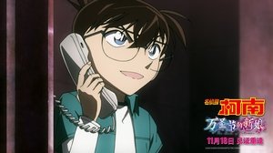 movie image
