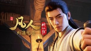 Episode 143