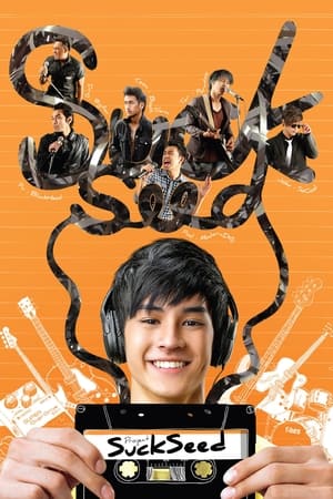 Poster Suck Seed (2011)