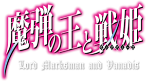 Lord Marksman and Vanadis — Logos 2