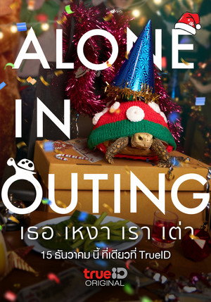 Alone in Outing 7