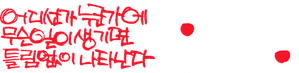 Mr. Handy — Logos 1