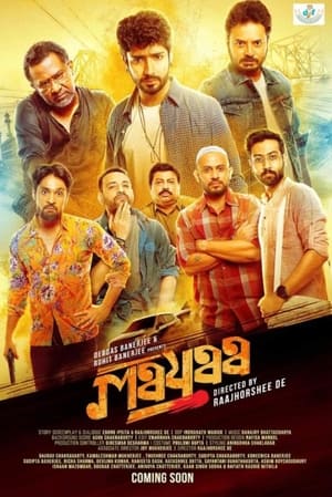 Poster Mayaa (2023)