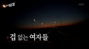 Episode 15